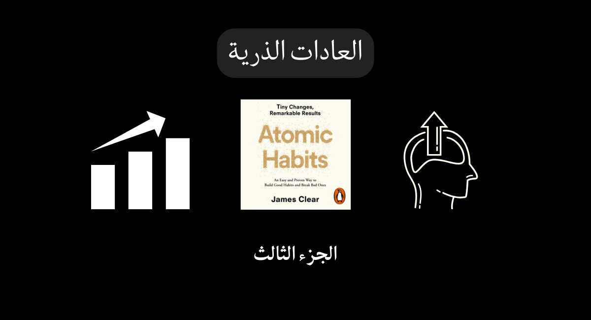 You are currently viewing الجزء الثالث فن الجاذبية